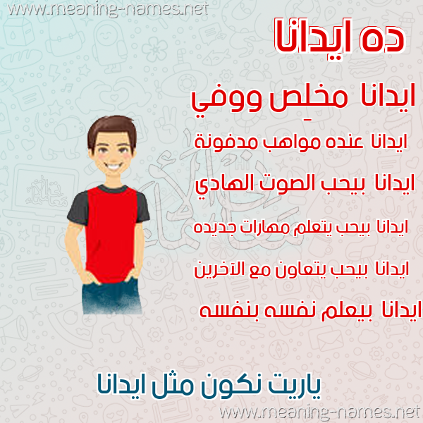 صور أسماء أولاد وصفاتهم